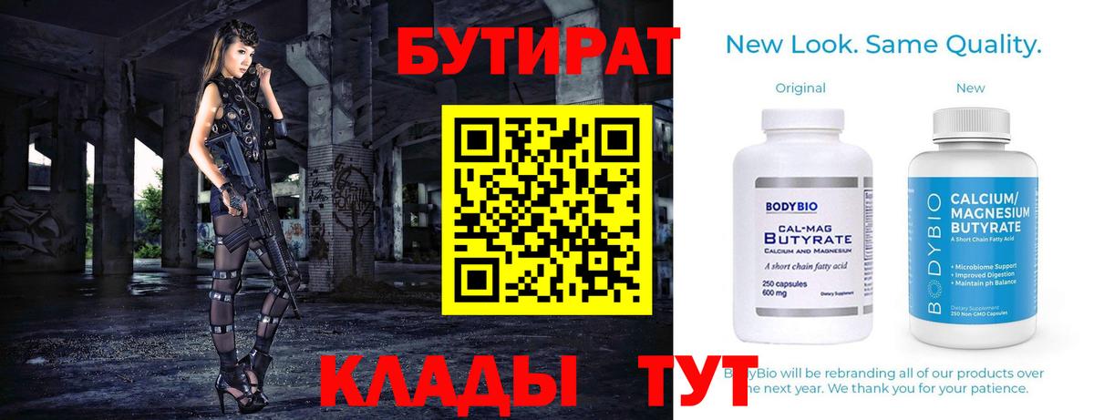 БУТИРАТ жидкий экстази  БУТИРАТ  Верхняя Пышма  Вход с VPN 