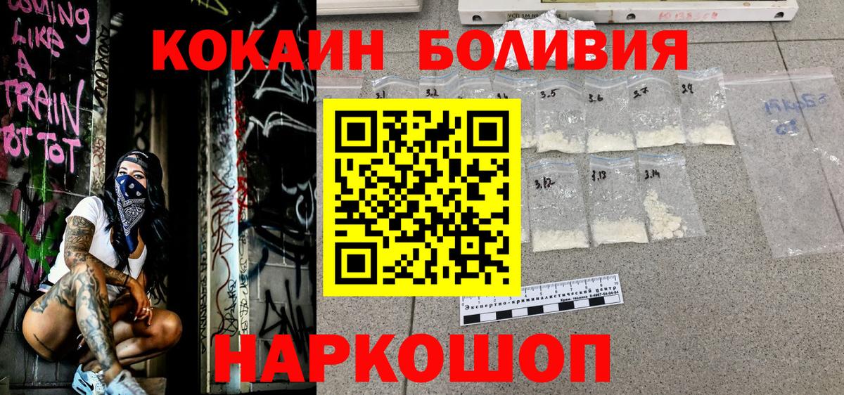 Верхняя Пышма  КОКАИН Боливия  Вход с VPN  Cocaine 98% 
