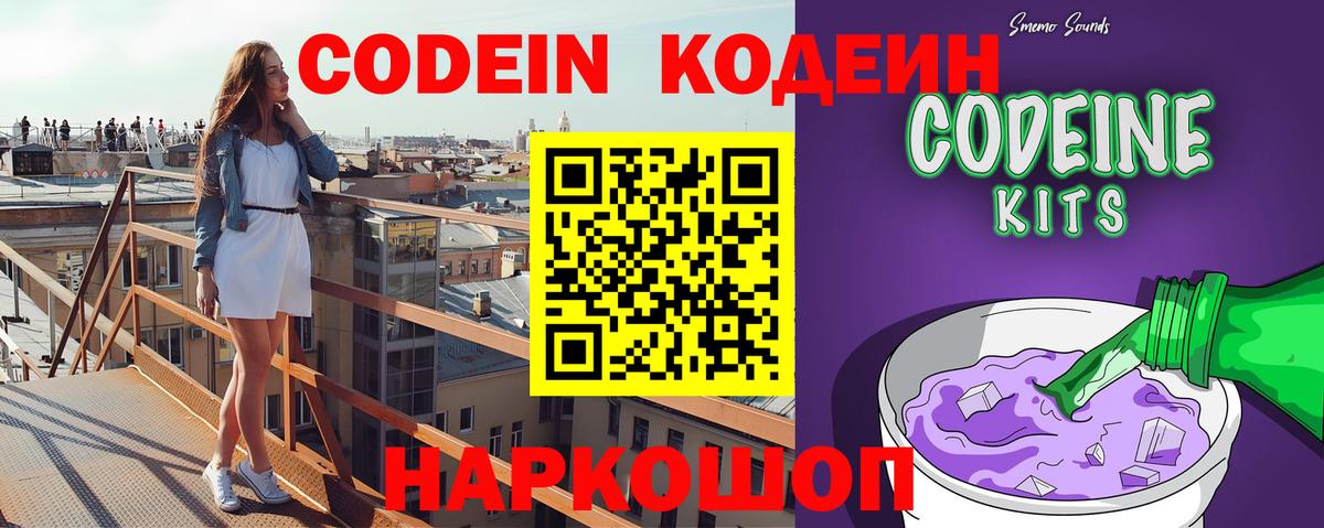 Кодеиновый сироп Lean напиток Lean (лин) Верхняя Пышма