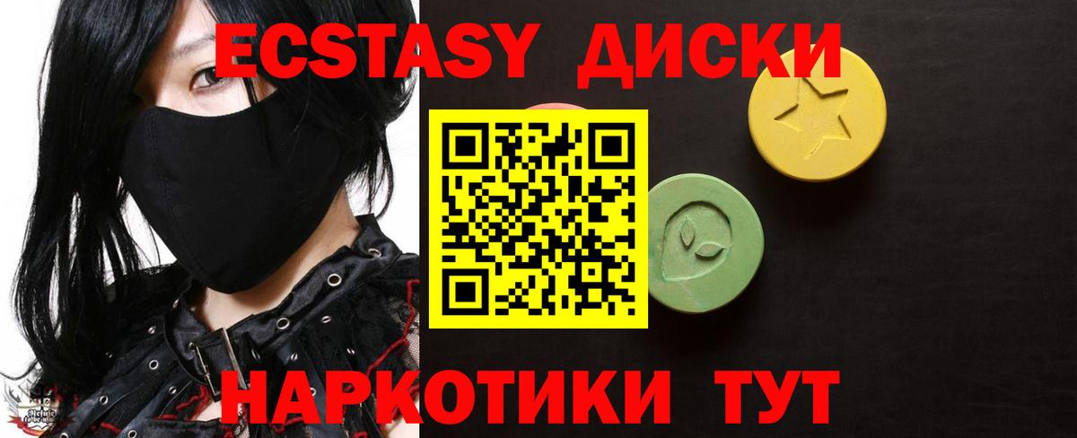 Экстази ешки Верхняя Пышма