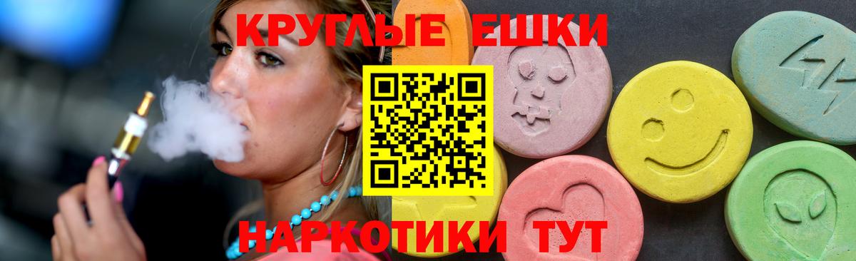 Экстази  Ecstasy диски  Вход с VPN  Верхняя Пышма  Экстази 300 mg 