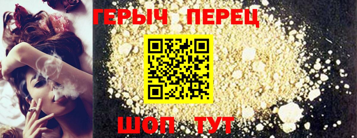 Верхняя Пышма  ГЕРОИН афганец  Вход с VPN 