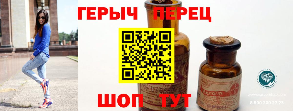 Героин Heroin Верхняя Пышма
