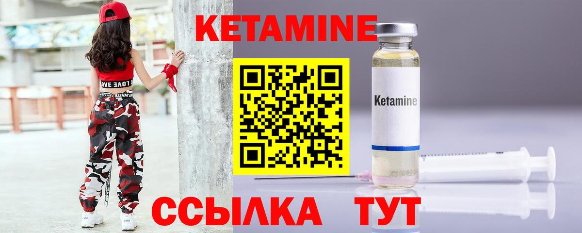 КЕТАМИН VHQ  Вход с VPN  Верхняя Пышма 