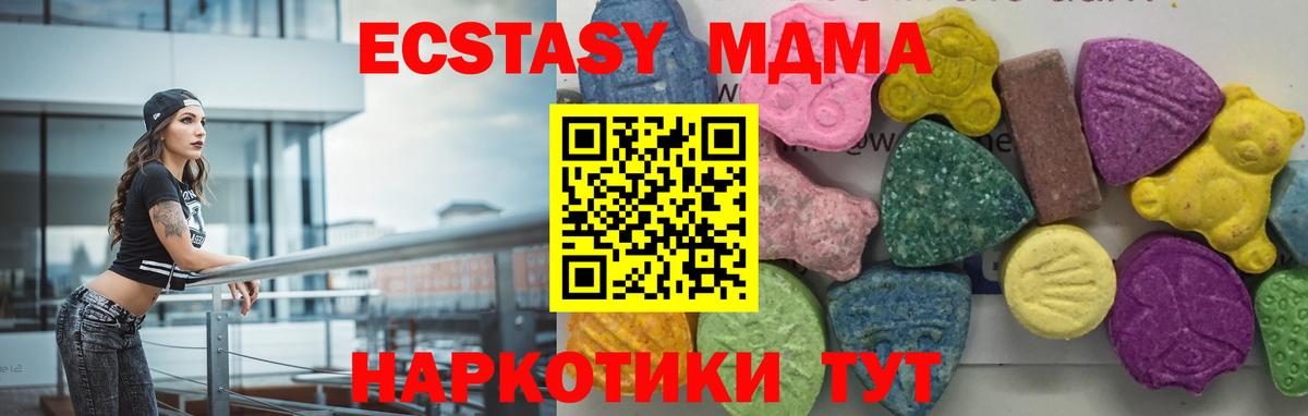 МДМА  MDMA кристаллы  Вход с VPN  MDMA VHQ  Верхняя Пышма 
