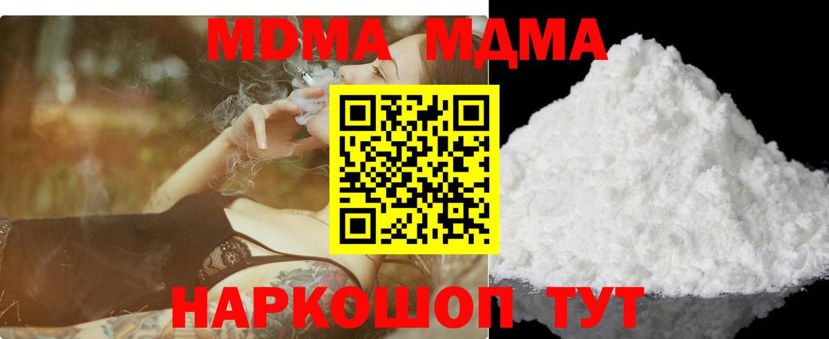 MDMA crystal Верхняя Пышма