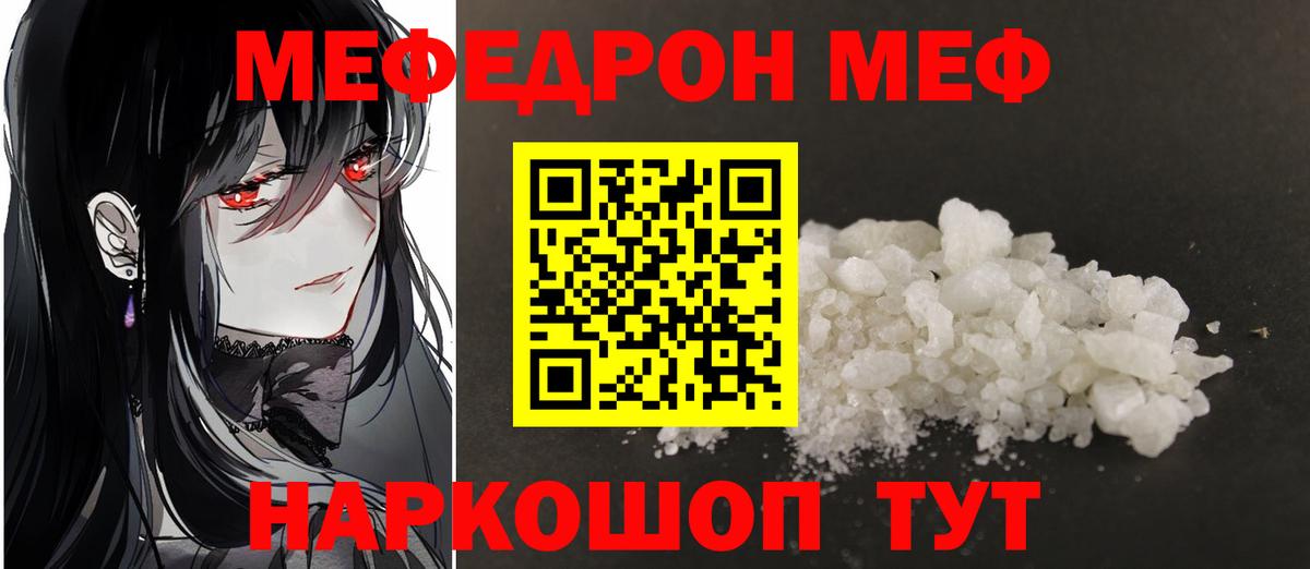 Меф мяу мяу Верхняя Пышма