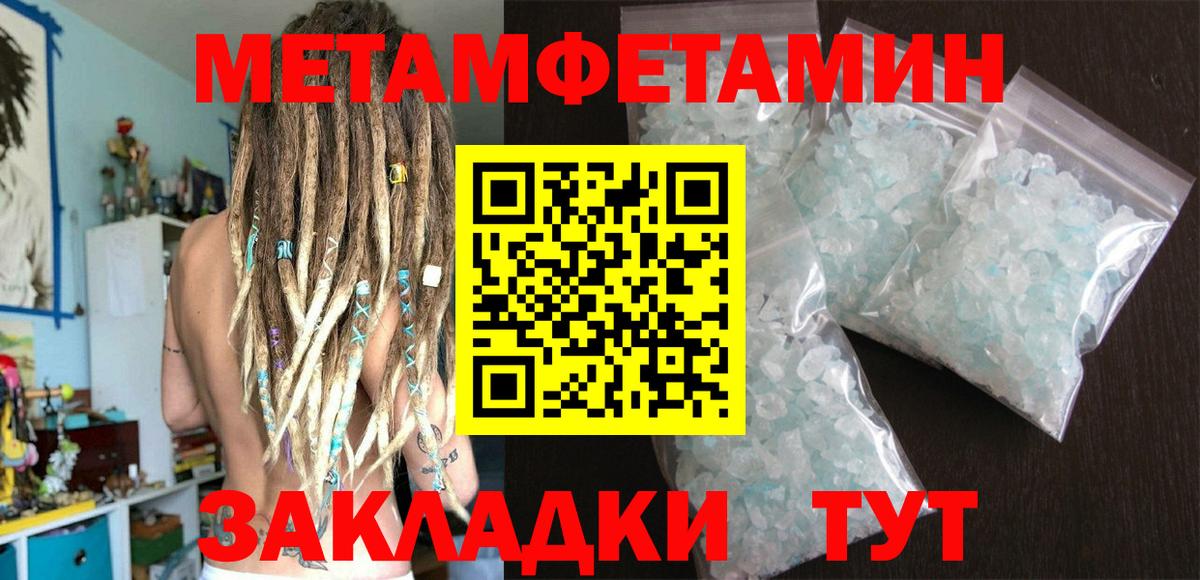 Метамфетамин винт Верхняя Пышма