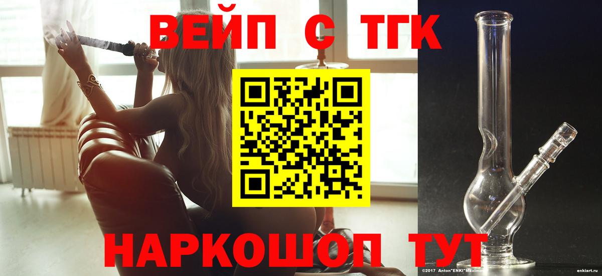 Дистиллят ТГК гашишное масло Верхняя Пышма